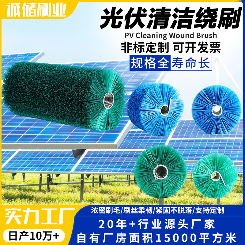 Photovoltaic cleaning brush with externally wound circular brush roller Solar cleaning robot with externally wound photovoltaic cleaning brush Photovoltaic cleaning brush with externally wound circular brush roller Solar cleaning robot with externally wound photovoltaic cleaning brush