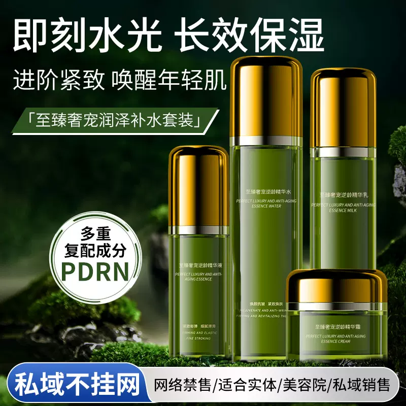 补水保湿水乳面霜套装高端 爽肤水乳液护肤品正品大牌美容院专供