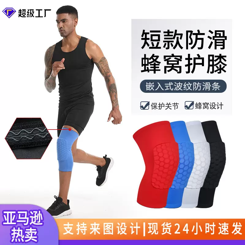 亚马逊篮球压力护膝压缩蜂窝无足袜筒骑行足球排球训练护腿袜套