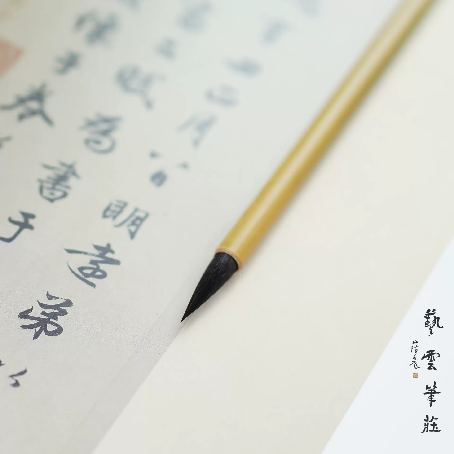 王羲之手札云 紫毫狼毫羊毫兼毫 小行草书小楷毛笔中楷毛艺笔笔庄