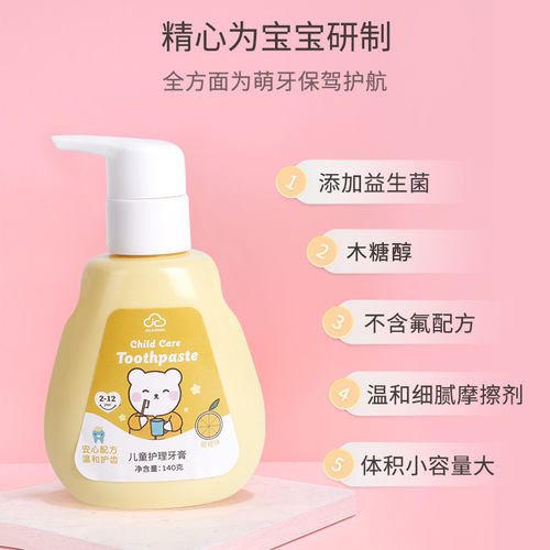 Jiekelin children's push-on toothpaste 1-3-6-12 years old fruit-flavored anti-cavity tooth-solidifying probiotic toothpaste wholesale