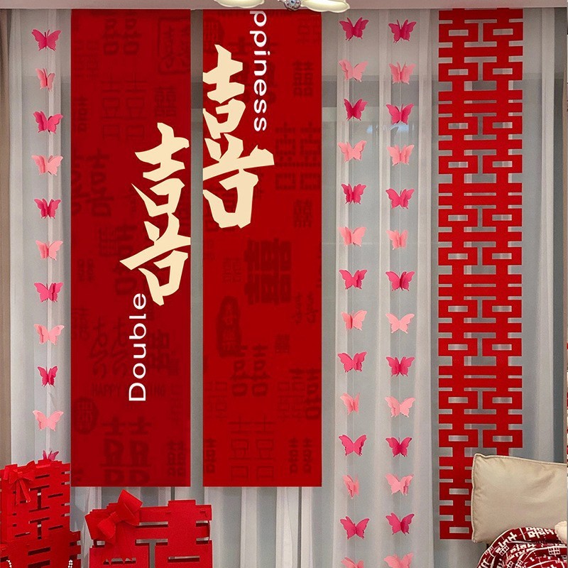 结婚布置婚房装饰全新房窗帘蝴蝶男女方卧室客厅长条幅喜挂饰婚礼|undefined