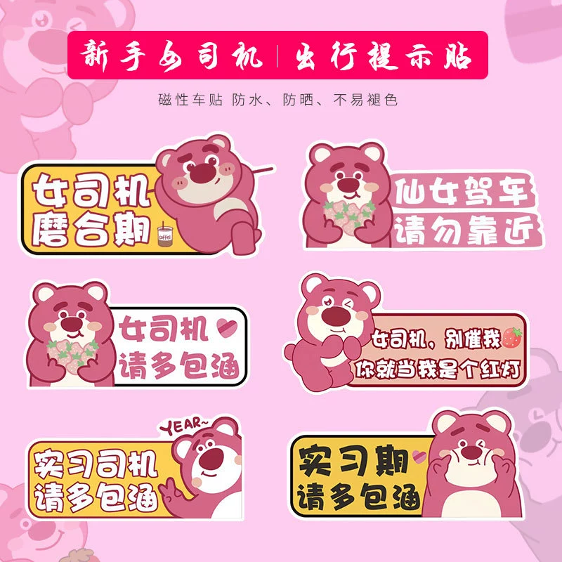Стажировка наклейки автомобиля накачка начинающая женщина-водитель на дороге клубничный медведь автомобиль забавный декоративный наклейка мультфильм личность наклейка
