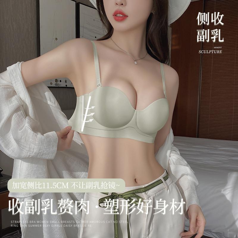 Invisible Underwire Bra for Women, Small Bust, Enhances Cleavage, Reduces Side Boobs, Anti-Sag, Non-Slip, No Straps, Push-Up Bra