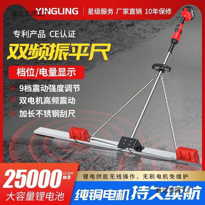 混凝土锂电振平尺水泥路面整平机震平器电动抹平机磨光尺找平板尺