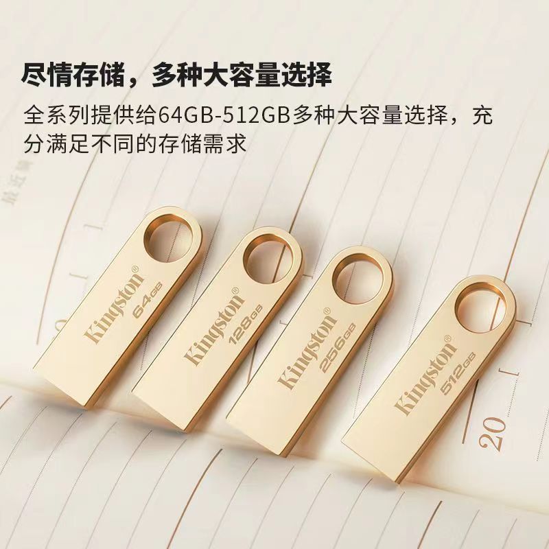金士頓新款金屬金色DTSE9G3 3.2 Gen1高速U盤 電腦辦公優盤