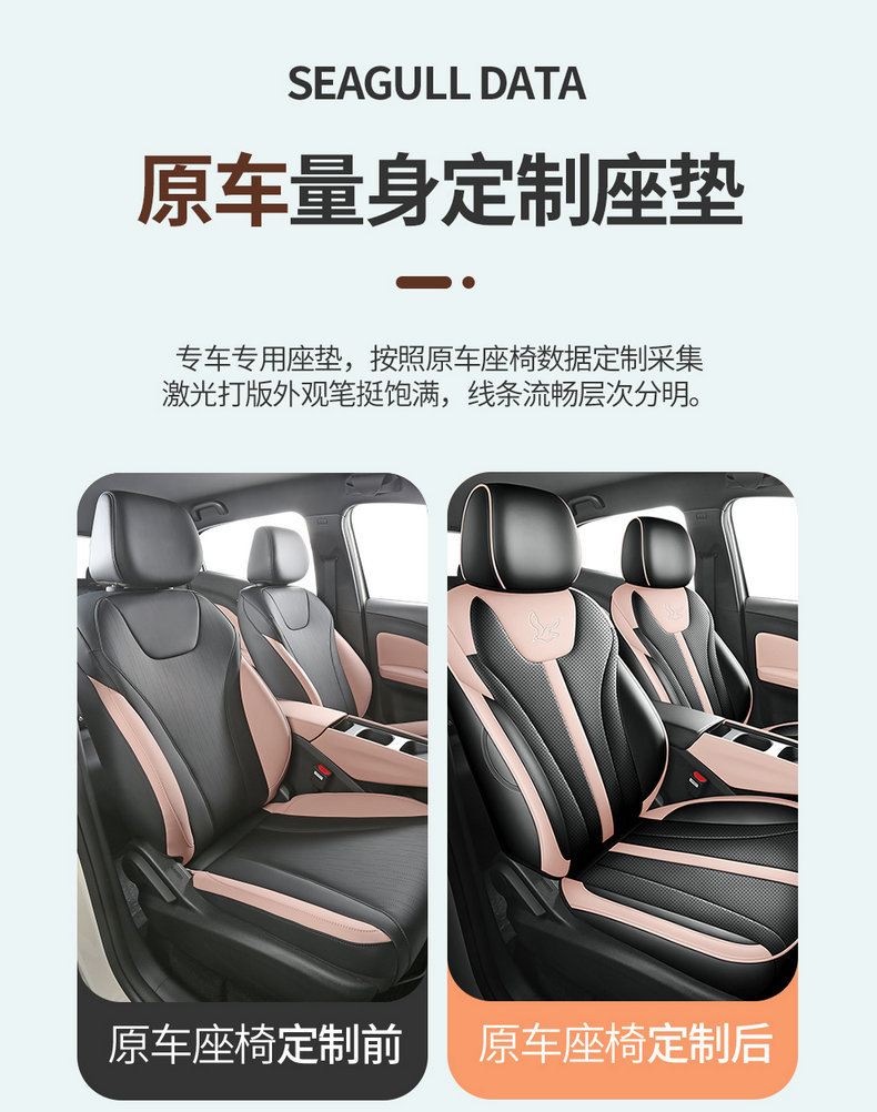 2026 New BYD Seagull Car Seat Cushions Full Coverage All-Season Universal Modified Interior Special Seat Covers