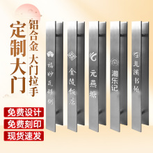 定制中式现代玻璃门拉手商用店面大门拉手LOGO刻字酒店包厢门把手