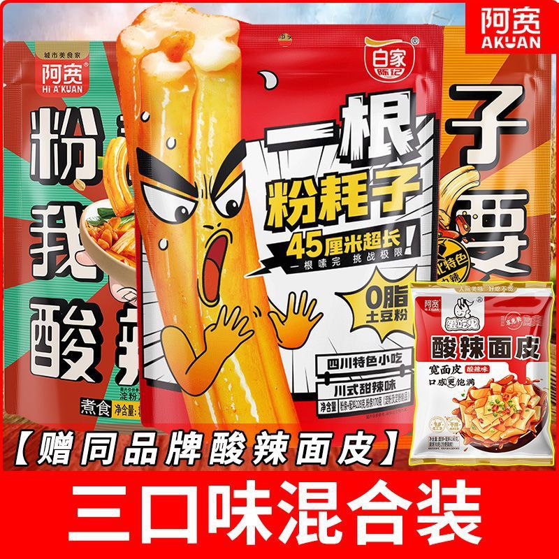 3가지 맛 혼합 [천식 달콤하고 매운맛 + 달콤하고 매운맛 + 신맛과 매운맛]