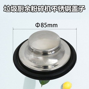 Kitchen Garbage Disposal Stainless Steel 85mm Lid Kitchen Disposal Stopper Dish Bowl Stopper Water Sealing Cover
