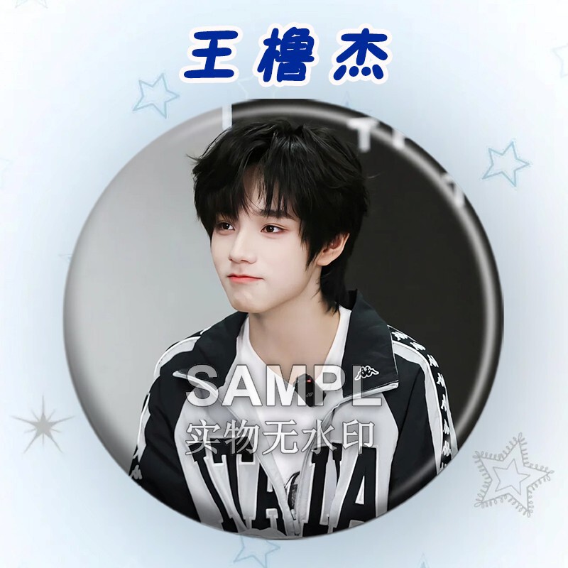 四代王橹杰高颜值吧唧周边粉丝应援胸针镭射马口铁痛包徽章谷子|undefined