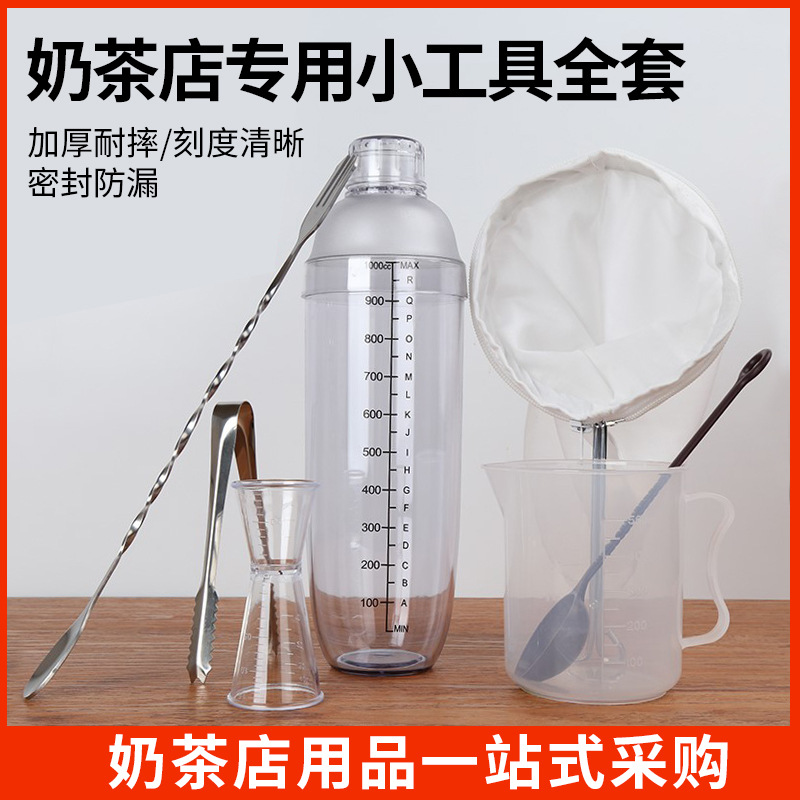Mutual Liheng leche té tienda Equipo conjunto completo comercial bebida fría tienda pequeña herramienta taza de medición taza de la coctelera que hace herramientas conjunto completo