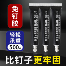 厂家批发免钉胶强力粘贴墙面专用免打孔代钉环保胶水粘胶6g辅助贴