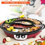 包邮火锅烧烤一体锅煎烤涮鸳鸯餐厅家用不粘电烧烤炉无烟烤肉盘电