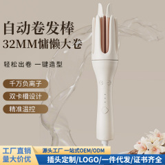 クロスボーダー携帯全自動髪巻き棒神器32mm電動大巻き大波寮一件セット