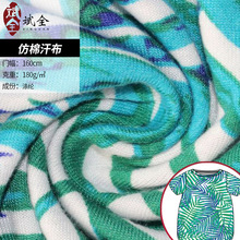 厂家供应 仿棉汗布26S全涤针织汗布 单面植物印花 春夏宠物服布料