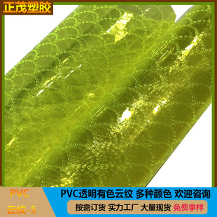 in stock PVC color transparent embossed film PVC fish scale pattern bags shoes handbags and other fabrics
