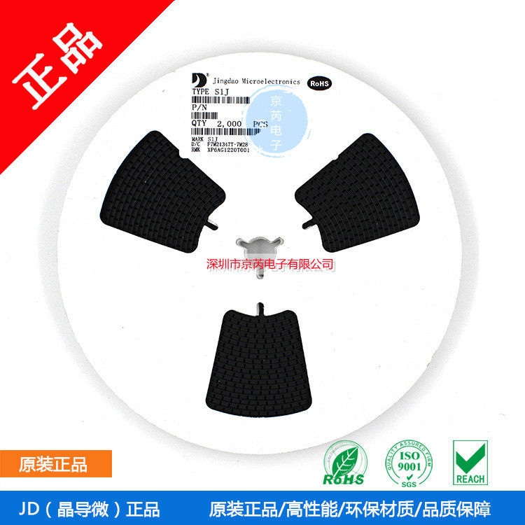 贴片二极管晶导微S1J 丝印S1J SMA 1A电流 整流二极管