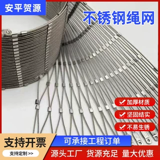 定制不锈钢防坠网公园绿植牵引游乐场桥梁坚固防护不锈钢编织绳网
