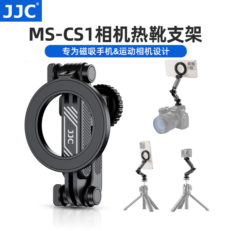 JJC Camera Same Screen Hot Shoe Bracket Mobile Phone Magnetic Suction Horizontal and Vertical Motion Camera Flip Monitor External Rack