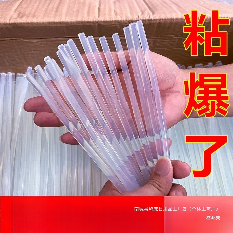热熔胶胶棒透明热熔棒胶枪热熔胶加长胶棒家用手工制作丙烯酸酯型