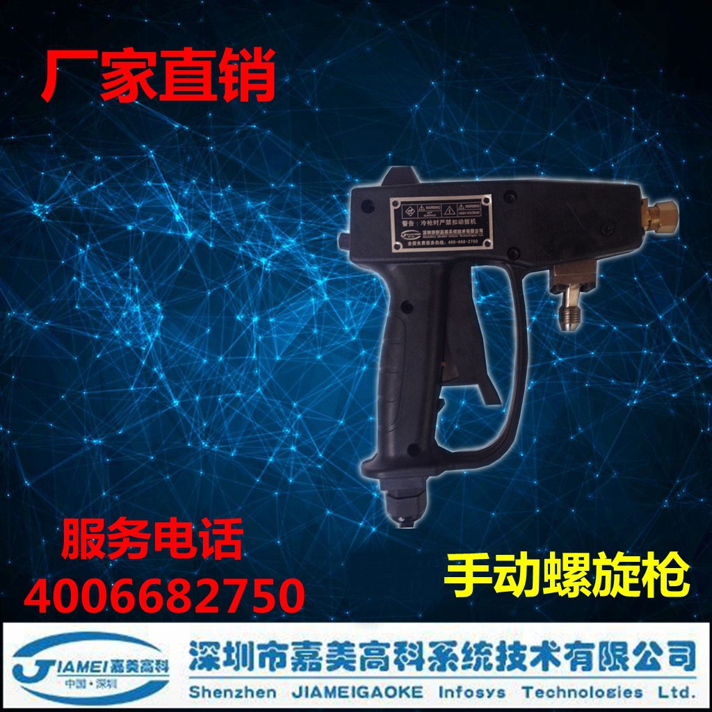 【】家具粘合，机械电子，汽车内饰行业热熔胶手动喷枪喷胶神器
