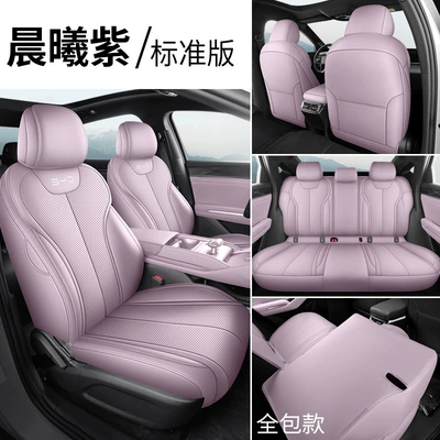 26 models of BYD Qin Max seat covers, all-inclusive, four-season leather seat covers, perforated and breathable car seat cushions (Modelə uyğun (Original) oturacaq örtükləri) - morning-purple-standard-edition-full-coverage-for-rear-seats-note-the-model-year