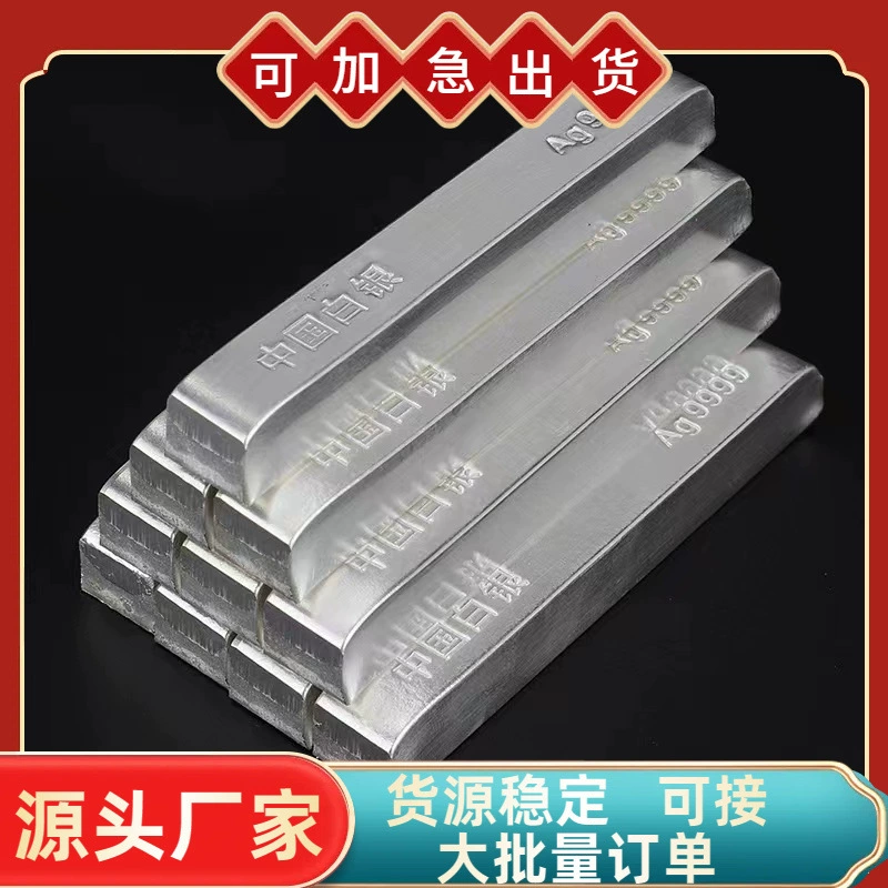 Иу Фабрика Иу Имитирует серебряные слитки Китай Серебряные слитки Серебряные слитки