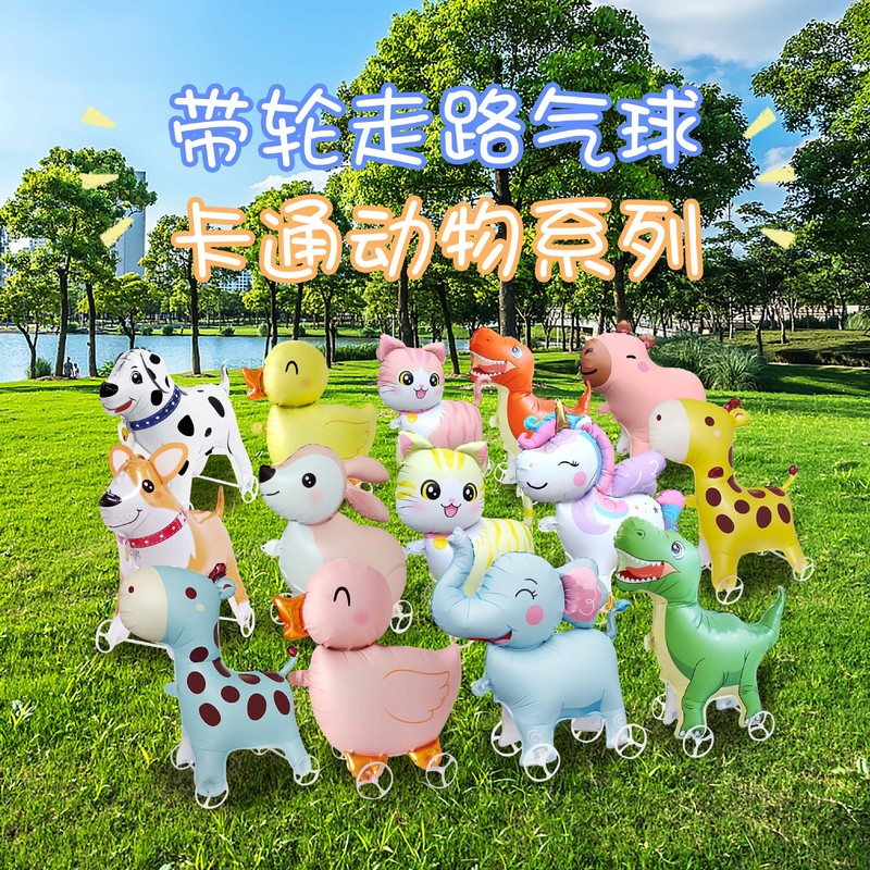 新款卡通带轮立体走路动物气球儿童生日装饰场景布置夜市摆摊商品|undefined
