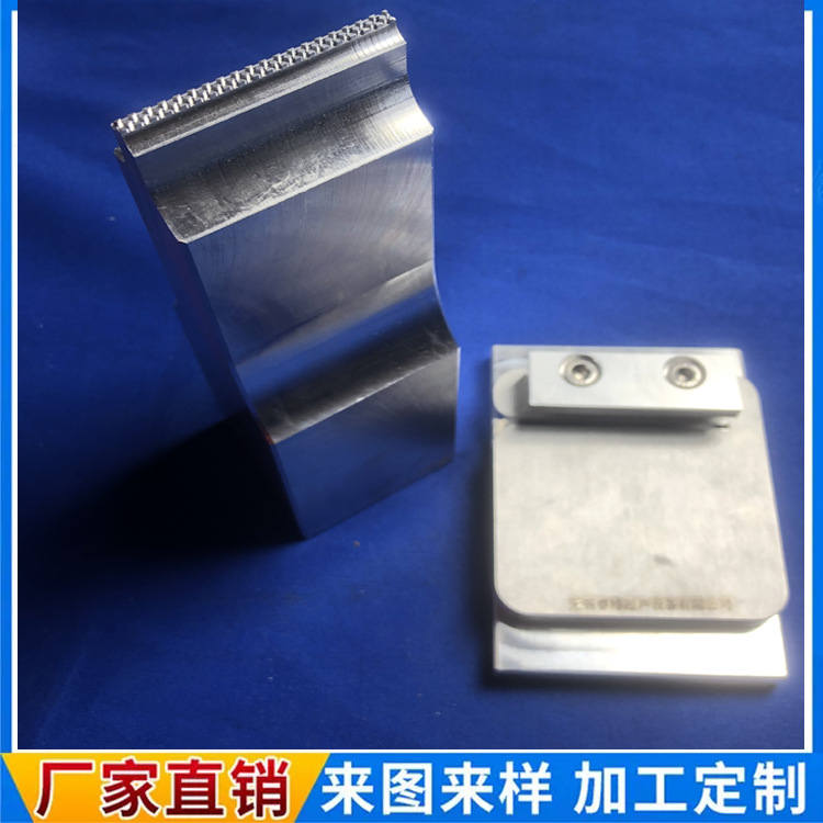PC曲面异形塑料件超声波焊接模具加工15K铝合金焊头底模设计雕刻