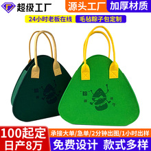 创意端午企业毛毡手提袋定制 展览会毛毡礼品包毛毡手提袋LOGO
