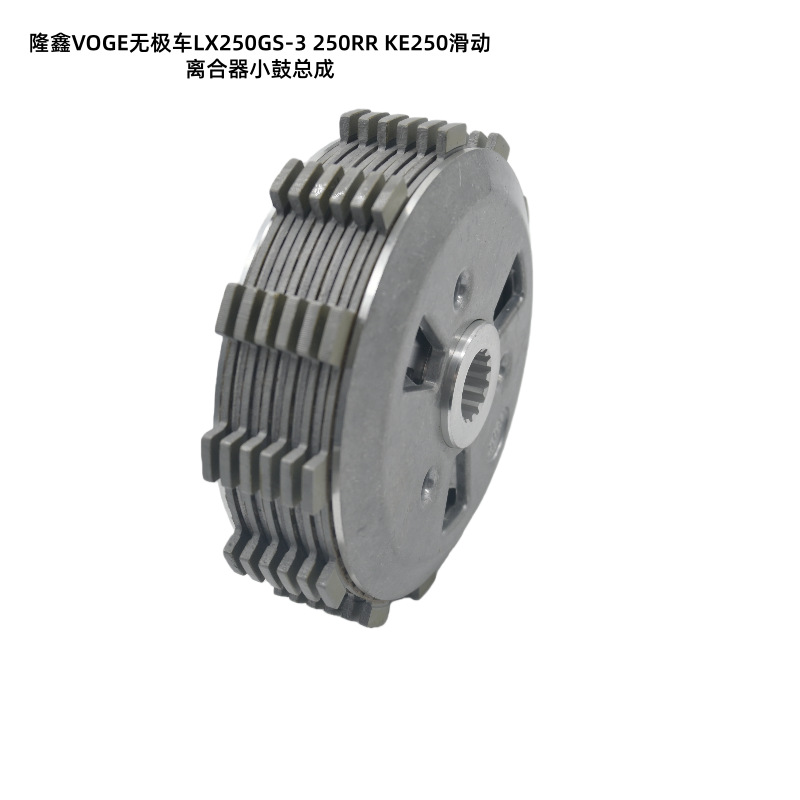 Loncin Voge Infinite Lx250Gs-3 250Rr Ke250 Engine Sliding Clutch Small Drum Assembly