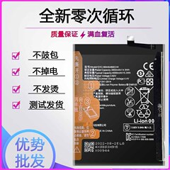 Huawei Honor 9x pro バッテリーと 10plus 携帯電話電気ボード HLK-AL00 STK-AL00 に適しています。