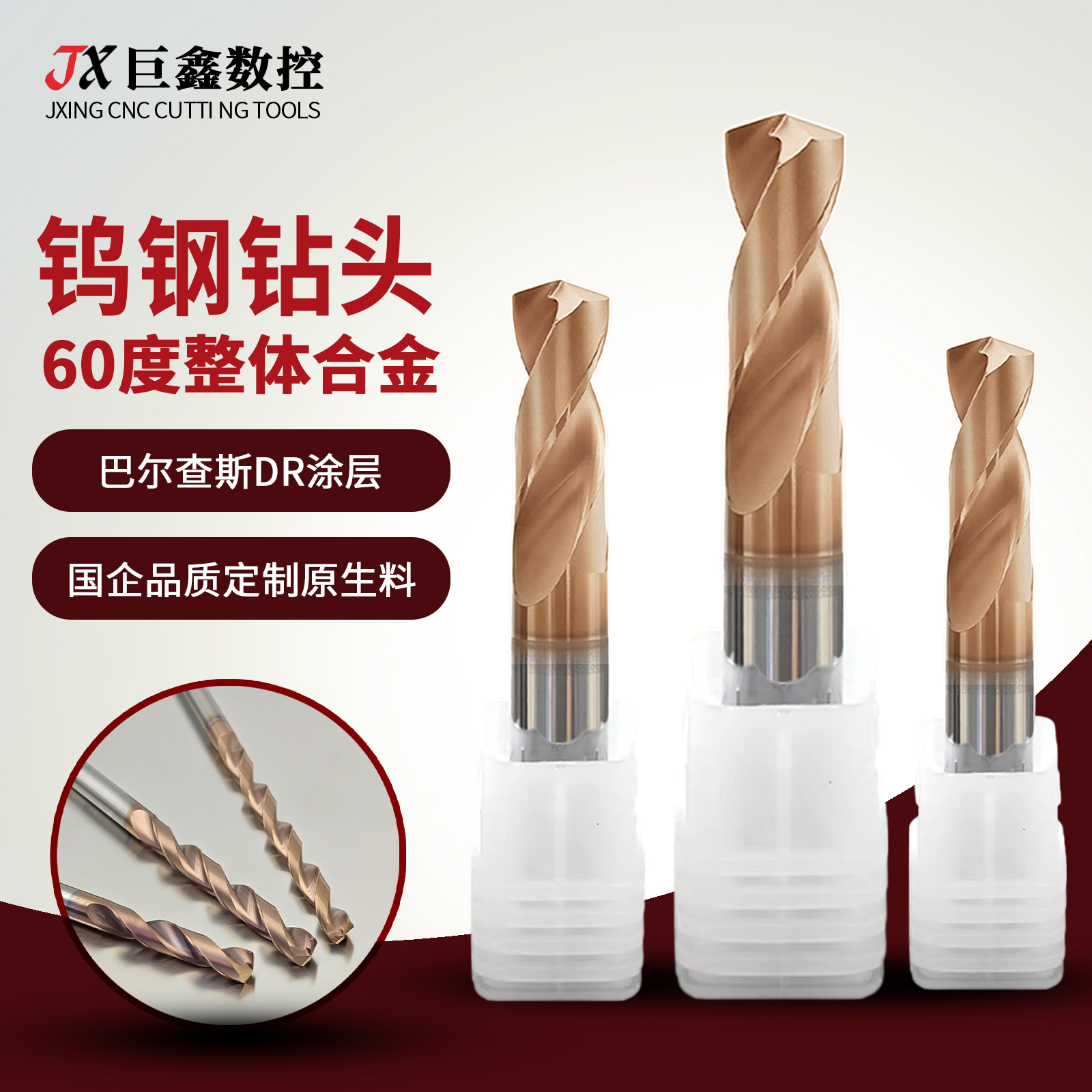 钨钢钻头高硬度乌钢加工超硬打孔不锈钢硬质合金麻花钻3568mm