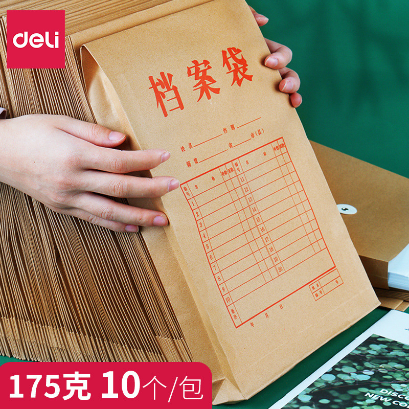 Deli 5953 Kraft paper file bag file bag 175g information bag briefcase 10 paper file bags