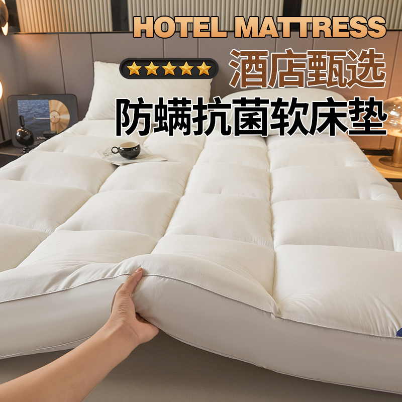 Five-Star Hotel All-Season Mattress Soft Cushion Student Dormitory Tatami Thickened Non-Slip Foldable Mattress Pad