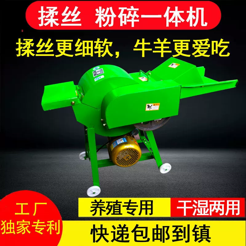 Машина для сена и силоса для крупного рогатого скота и овец, двойного назначения для сухого и влажного сена, многофункциональная кукурузная силосная машина для кормления скота и овец, зеленый корм.