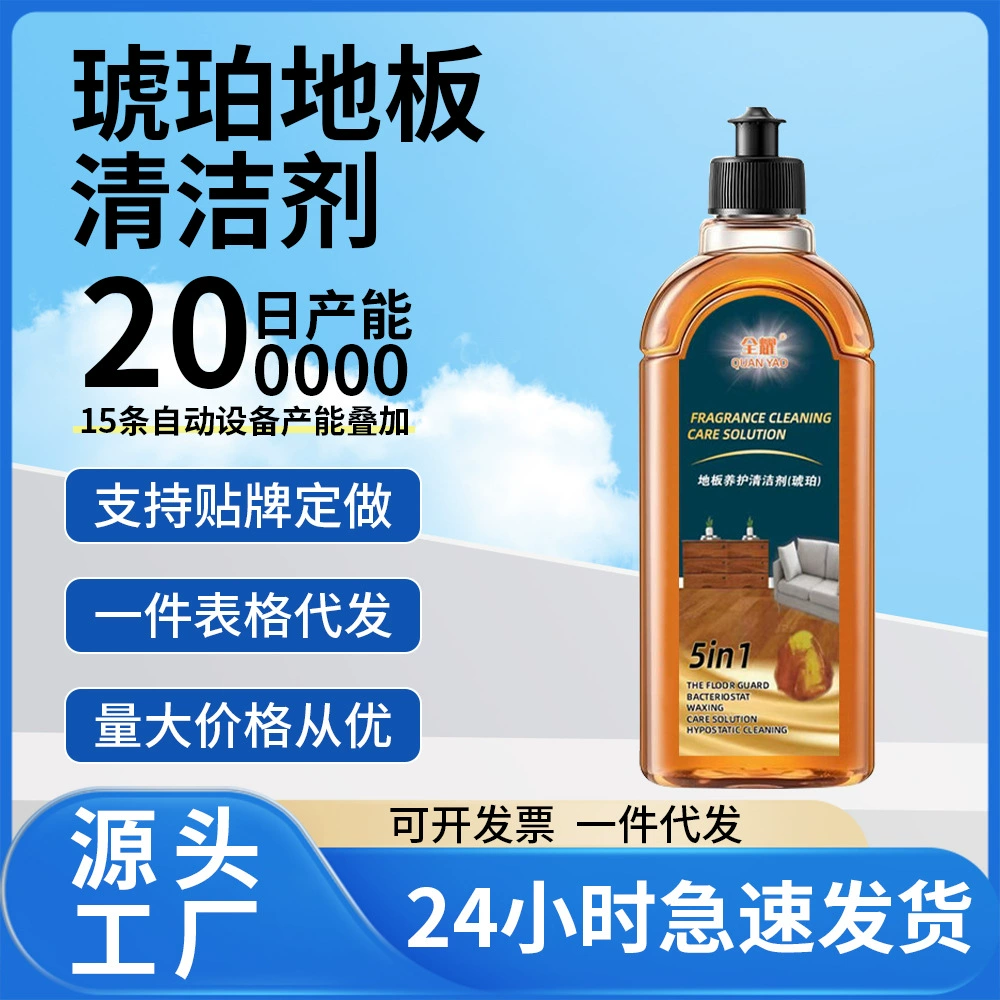 Жидкость для мытья полов, для мытья плитки, чистящее средство для унитазов, мощное дезинфицирующее, очищающее, отбеливающее, с длительным ароматом, глубокое очищение