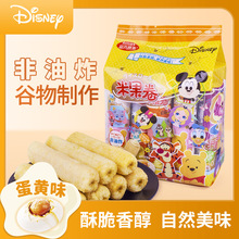 正品Disney迪士尼海苔蛋黄味米果卷140g 米饼能量棒膨化食品