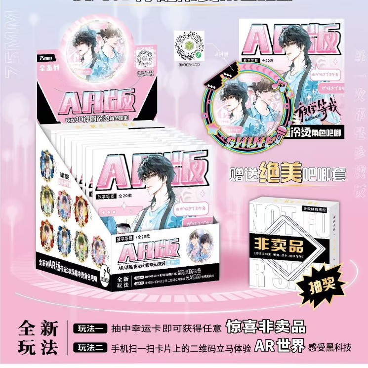 5018 학교 AR 야광 배지 [보관함 포함]