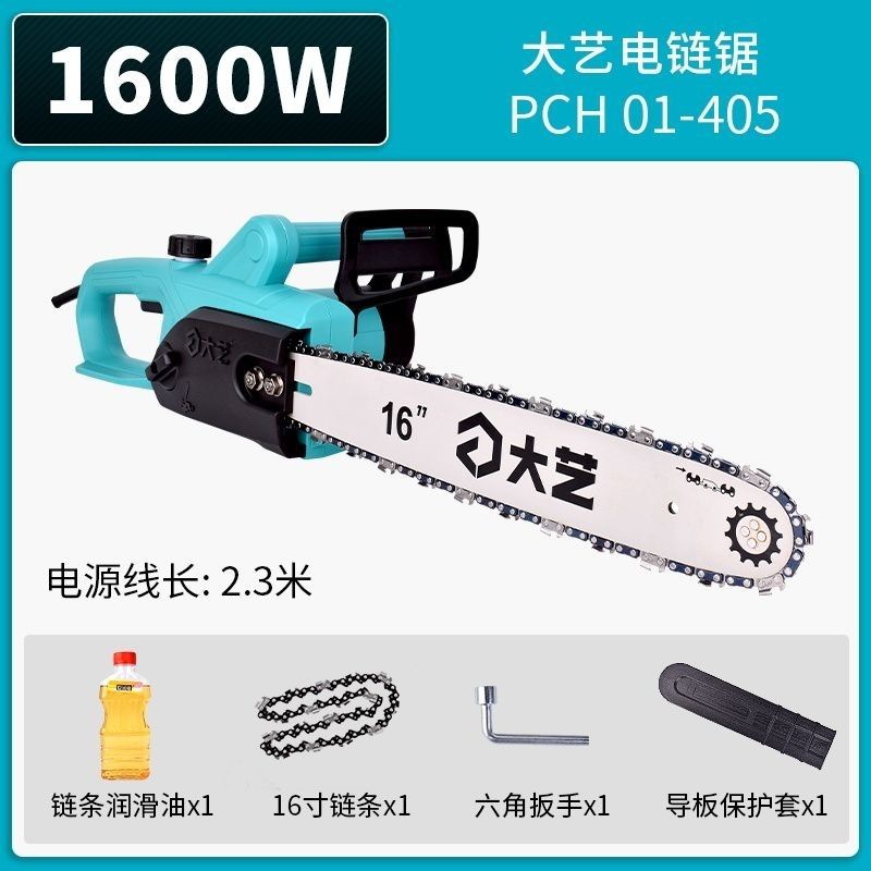 Dayi 전기 체인톱 1600W 전체 구리 모터 [패키지 2]