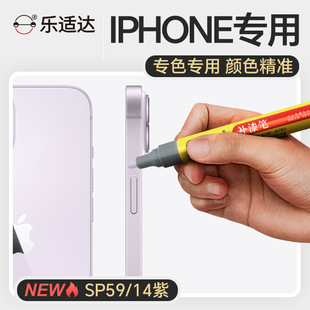 Apple iPhone Touch-Up Pen Paint Scratch Repair Matte Black Frame Paint Surface Refurbishment