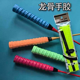 球拍手胶;水桶、水缸