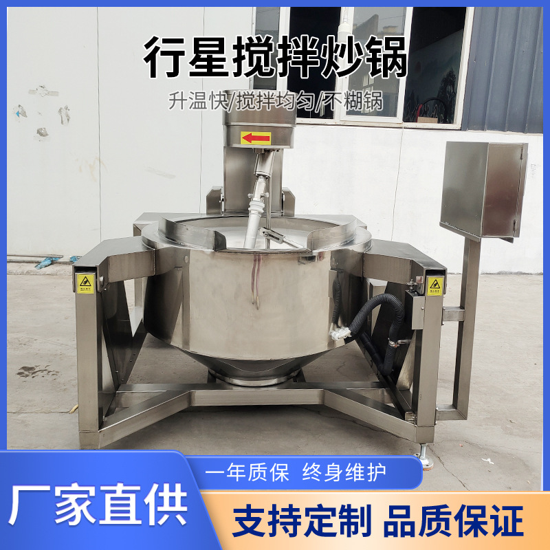 葱油面酱翻炒锅 油面筋行星搅拌炒制设备 蟹黄酱料炒料机