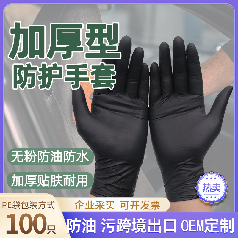 Disposable gloves black PVC mixed nitrile dishwashing household protection latex tattoo embroidery thickened foreign trade Disposable gloves black PVC mixed nitrile dishwashing household protection latex tattoo embroidery thickened foreign trade
