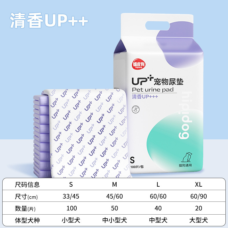UP+宠物尿垫狗狗尿片加厚除臭尿不湿一次性狗尿布宠物清洁日用品|undefined