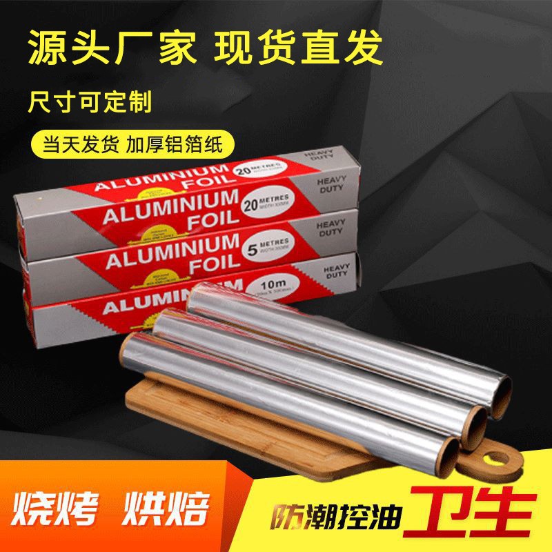 Cintas de aluminio reflectantes, papel de estaño reflectante, tela de fibra de aislamiento térmico, lámina de aluminio resistente al fuego, ignífugo, aislamiento térmico