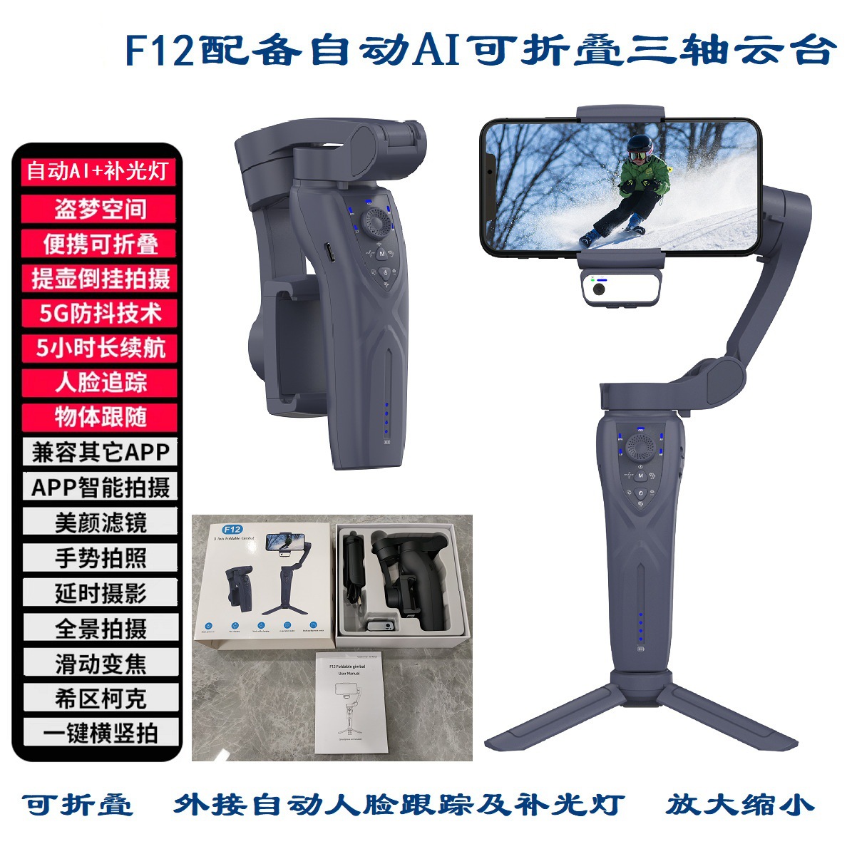 Estabilizador de teléfono móvil plegable portátil, estabilizador de teléfono móvil al aire libre, estabilizador de ráfaga horizontal y vertical, estabilizador de ráfaga antivibración, transmisión en vivo