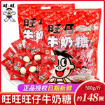 旺仔牛奶糖结婚婚庆待客回礼喜糖散装批发儿童糖果小零食年货奶糖