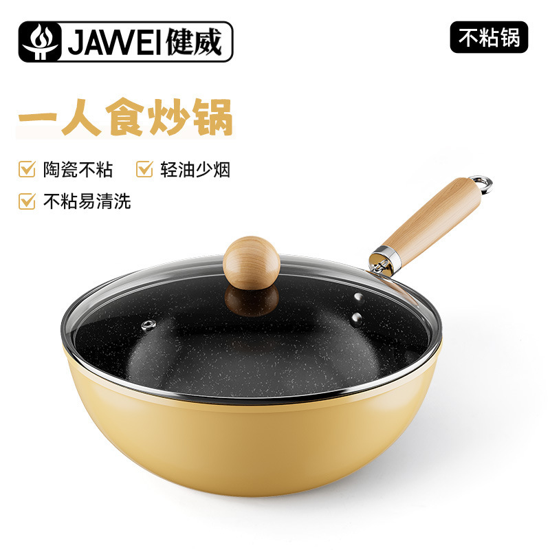 新しいフライパンセット家庭用セラミック釉薬ノンスティックパン一人用小型中華鍋フライパンユニバーサルストーブパン|undefined